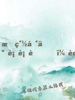 我簽到五行血脈，被妹妹曝光了！